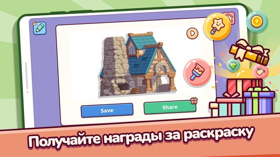 Pixel.Fun2 1.5.18. Скриншот 8