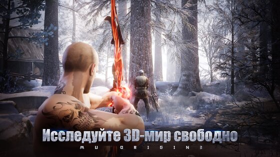 MU ORIGIN 3 10.0.0. Скриншот 7