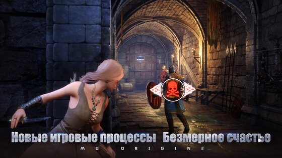 MU ORIGIN 3 10.0.0. Скриншот 8
