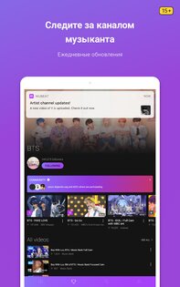 Mubeat for kpop Lovers 02.32.11. Скриншот 9