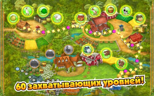 Ферма Мания 1.26. Скриншот 7