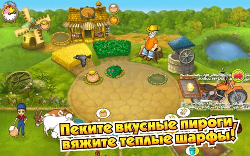 Ферма Мания 1.26. Скриншот 8