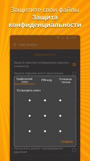 Simple File Manager 5.4.2. Скриншот 5