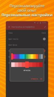 Simple File Manager 5.4.2. Скриншот 6
