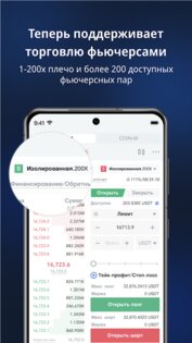 MEXC Global – купить биткоин 5.2.1 (Direct). Скриншот 3