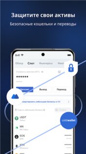 MEXC 6.37.0. Скриншот 6