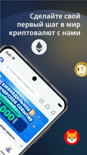 MEXC 6.37.0. Скриншот 9