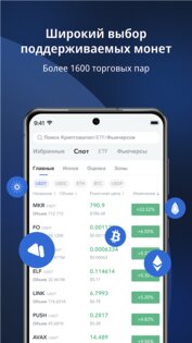 MEXC Global – купить биткоин 5.2.1 (Direct). Скриншот 11