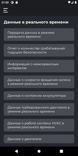 Carista OBD2 9.3.1. Скриншот 4