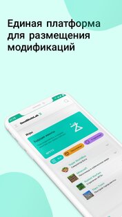 GoodModsLab 0.1.2:2. Скриншот 1