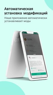 GoodModsLab 0.1.2:2. Скриншот 3