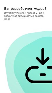 GoodModsLab 0.1.2:2. Скриншот 4
