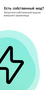 GoodModsLab 0.1.2:2. Скриншот 5
