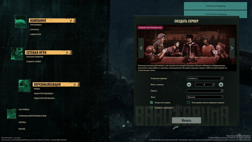 Выживание под водой, масса механик и сетевой кооператив: обзор Barotrauma — Виды серверов и с чем их едят. 2