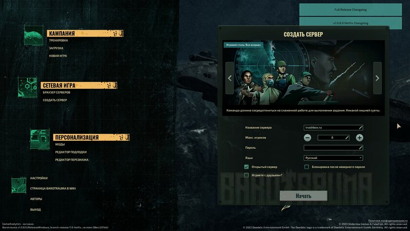 Выживание под водой, масса механик и сетевой кооператив: обзор Barotrauma — Виды серверов и с чем их едят. 5