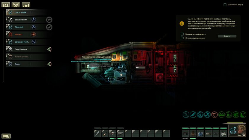 Выживание под водой, масса механик и сетевой кооператив: обзор Barotrauma — Ложка дёгтя в море мёда. 5