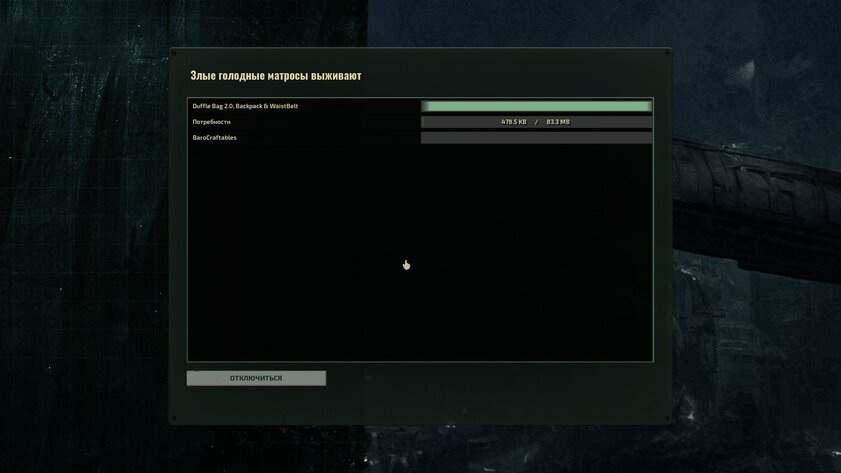 Выживание под водой, масса механик и сетевой кооператив: обзор Barotrauma — Ложка дёгтя в море мёда. 6