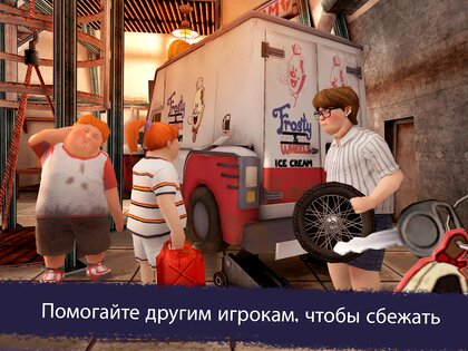 Ice Scream United: Multiplayer 0.9.8. Скриншот 1