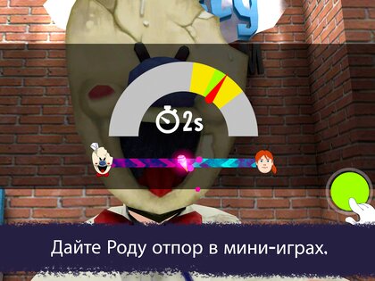 Ice Scream United: Multiplayer 0.9.8. Скриншот 3