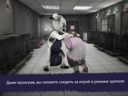 Ice Scream United: Multiplayer 0.9.8. Скриншот 5