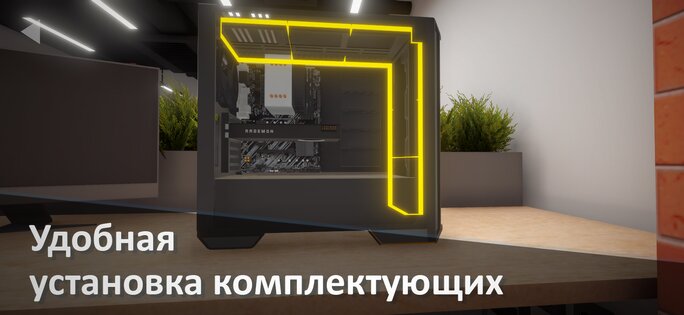 + Next Gen PC 1.4.2. Скриншот 1