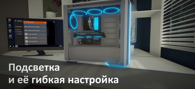 + Next Gen PC 1.4.2. Скриншот 14