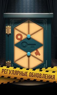 Открой Сейф 1.30. Скриншот 5