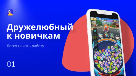GC Авто кликер 2.2.73. Скриншот 1
