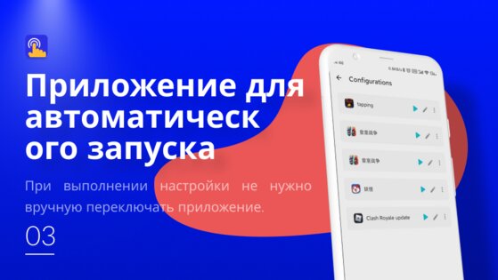 GC Авто кликер 2.2.73. Скриншот 3