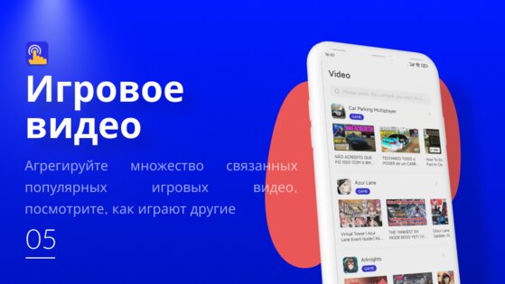 GC Авто кликер 2.2.73. Скриншот 5