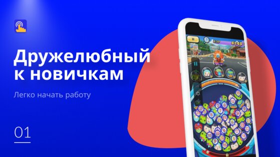 GC Авто кликер 2.2.73. Скриншот 6