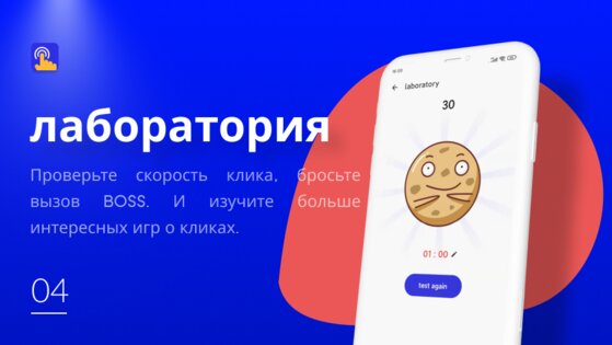 GC Авто кликер 2.2.73. Скриншот 9