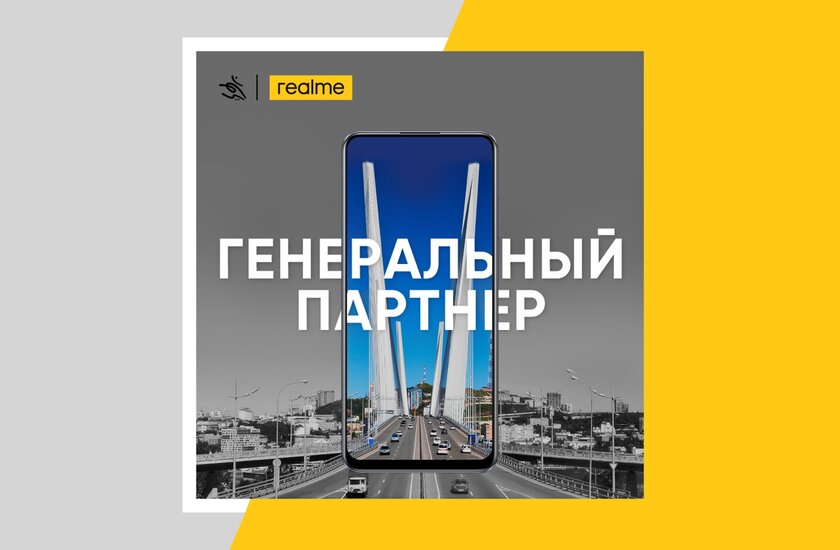 Realme подарит свои смартфоны победителям фестиваля триатлона во Владивостоке
