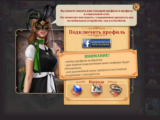 Обзор игры «Отель загадка»