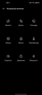 OnePlus Калькулятор 15.4.8. Скриншот 3