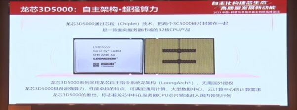 В Китае представили 32-ядерный процессор Loongson 3D5000 без архитектуры ARM