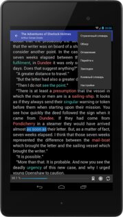 Vortozo Reader 2.01. Скриншот 8