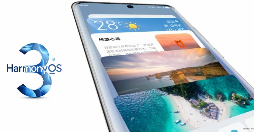 Владельцы старых Huawei и HONOR смогут отказаться от Android. Неожиданно выходит HarmonyOS 3