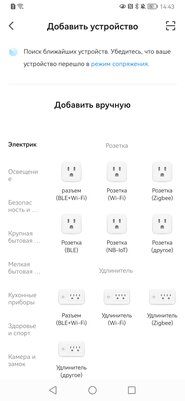 Скромно по бюджету, достойно по результату. Обзор робота-пылесоса Enchen R2 Pro — Ввод в эксплуатацию. 1