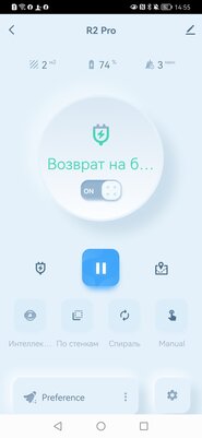 Скромно по бюджету, достойно по результату. Обзор робота-пылесоса Enchen R2 Pro — Ввод в эксплуатацию. 11