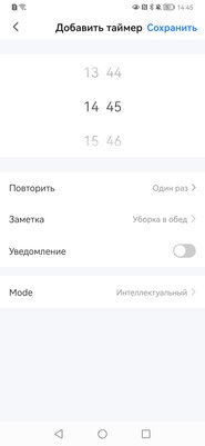 Скромно по бюджету, достойно по результату. Обзор робота-пылесоса Enchen R2 Pro — Ввод в эксплуатацию. 4