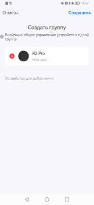 Скромно по бюджету, достойно по результату. Обзор робота-пылесоса Enchen R2 Pro — Ввод в эксплуатацию. 8
