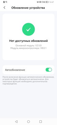Скромно по бюджету, достойно по результату. Обзор робота-пылесоса Enchen R2 Pro — Ввод в эксплуатацию. 9