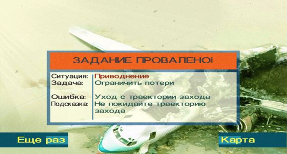 Лучшие в категории: симуляторы полетов