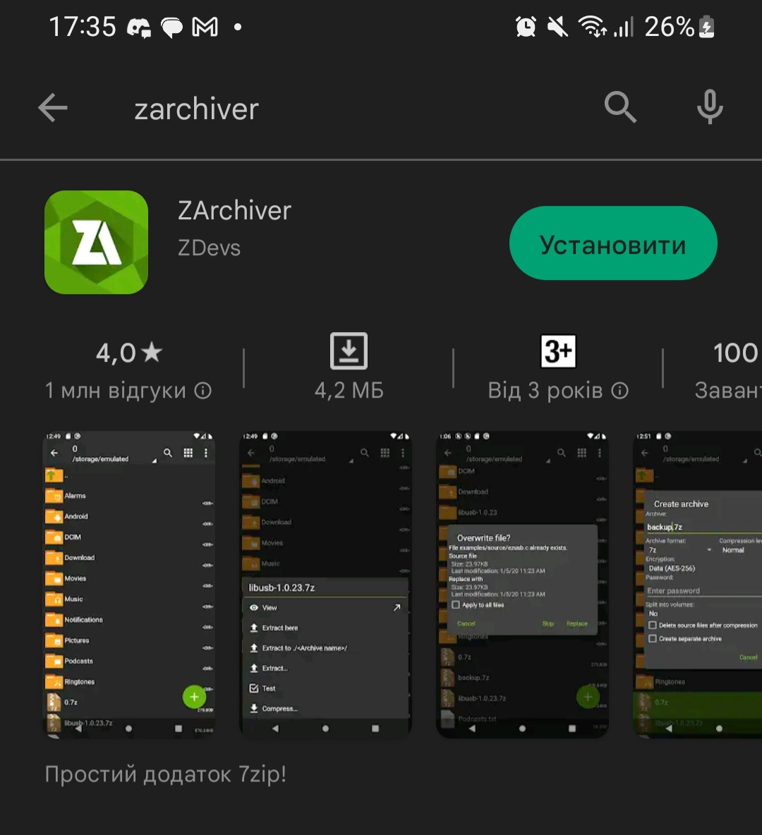 Как взаимодействовать с папкой obb на Android 13