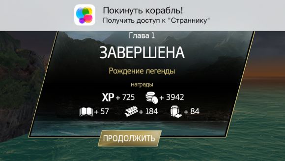 Assassin's Creed Pirates. Сражения, свобода, золото