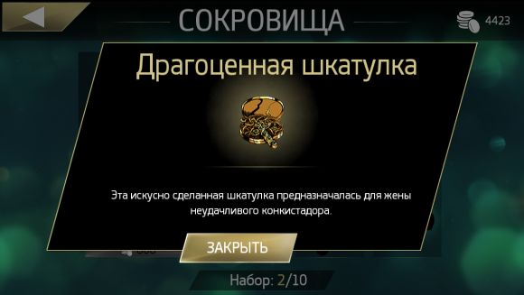 Assassin's Creed Pirates. Сражения, свобода, золото