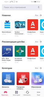 RuMarket 3.5.10. Скриншот 1
