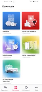 RuMarket 3.5.10. Скриншот 2