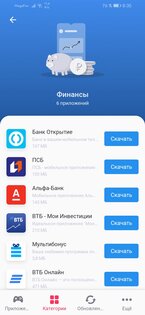 RuMarket 3.5.10. Скриншот 3